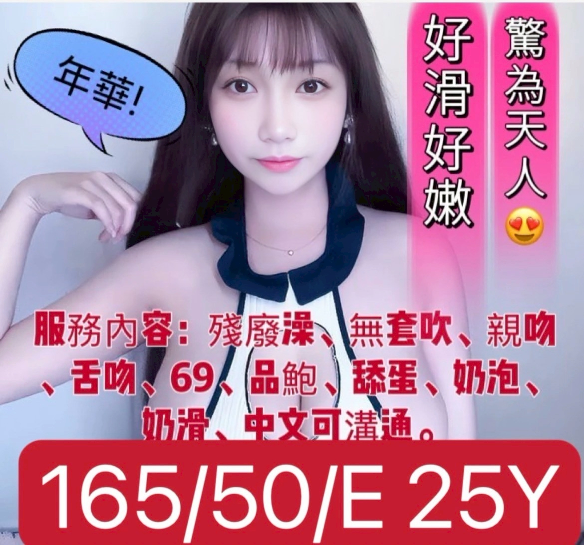 彰投 青魚 葉童 34D|23